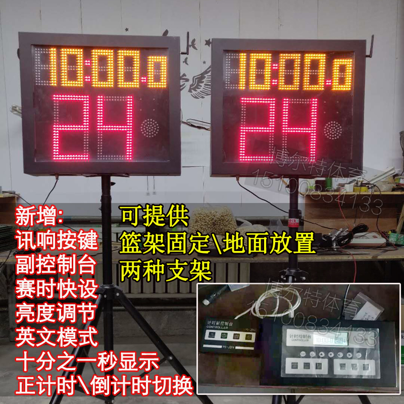 Wireless remote control basketball game 24 seconds timer single-sided three-sided four-sided LED 24-second countdown timer