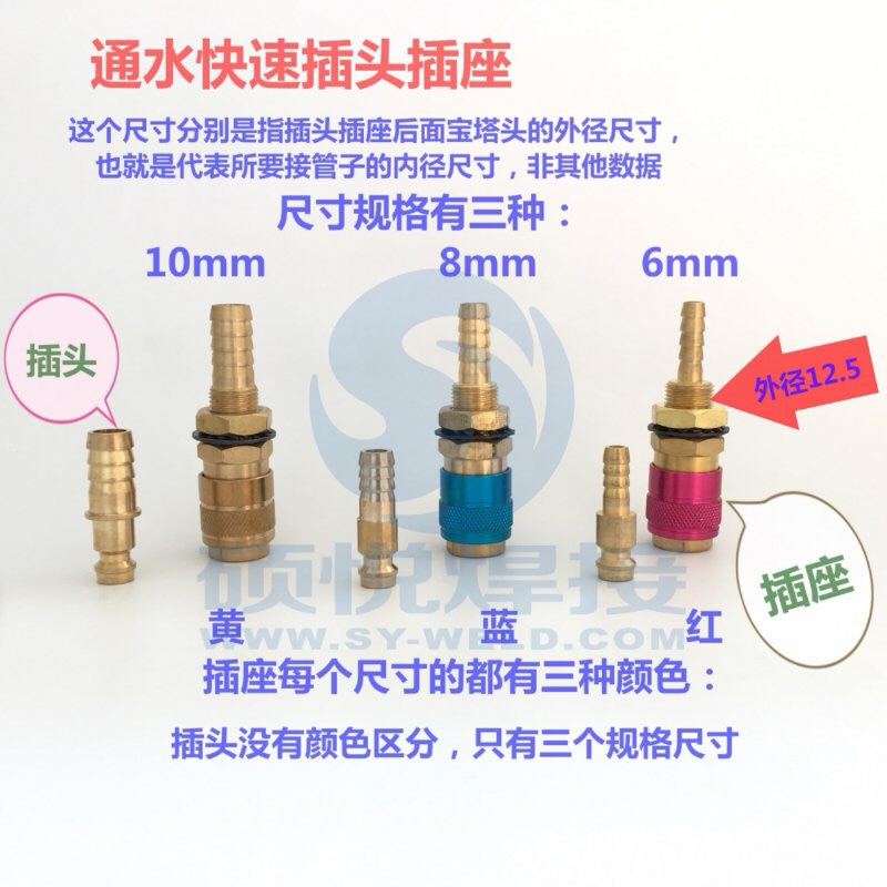 Welding machine welding gun TIG argon arc welding water rapid joint 6mm 8mm 10mm water speed pass welding gun water joint