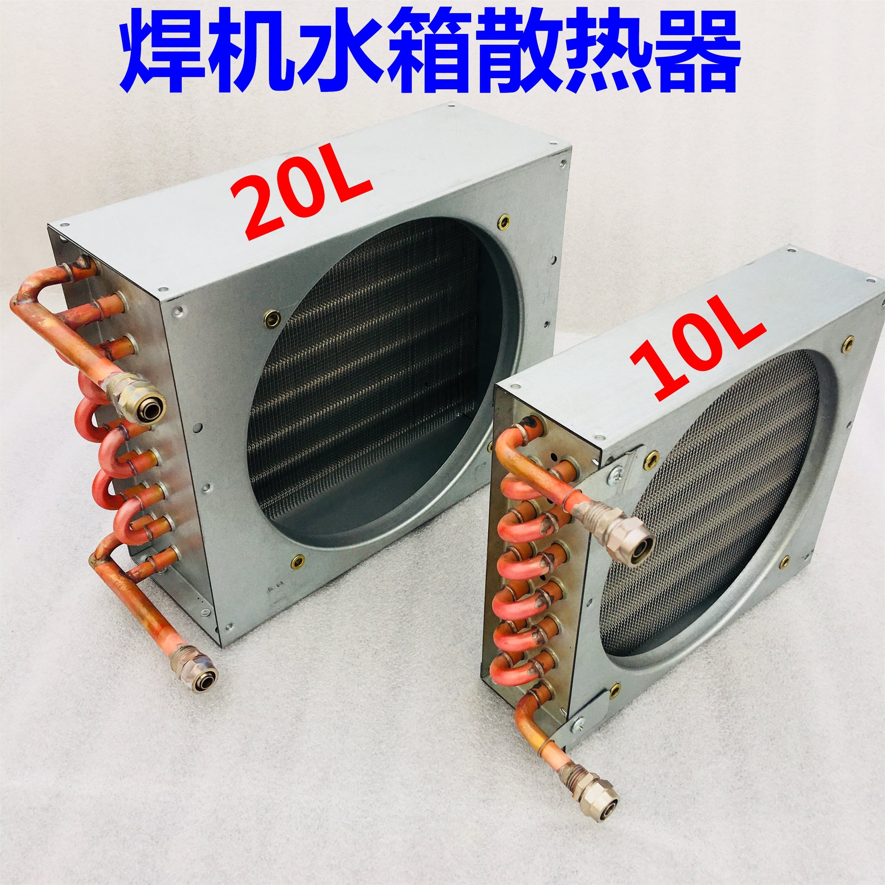 Argon arc welding machine cooling water tank cooling copper pipe heat sink air cooling 10L water tank heat dissipation line 20L radiator