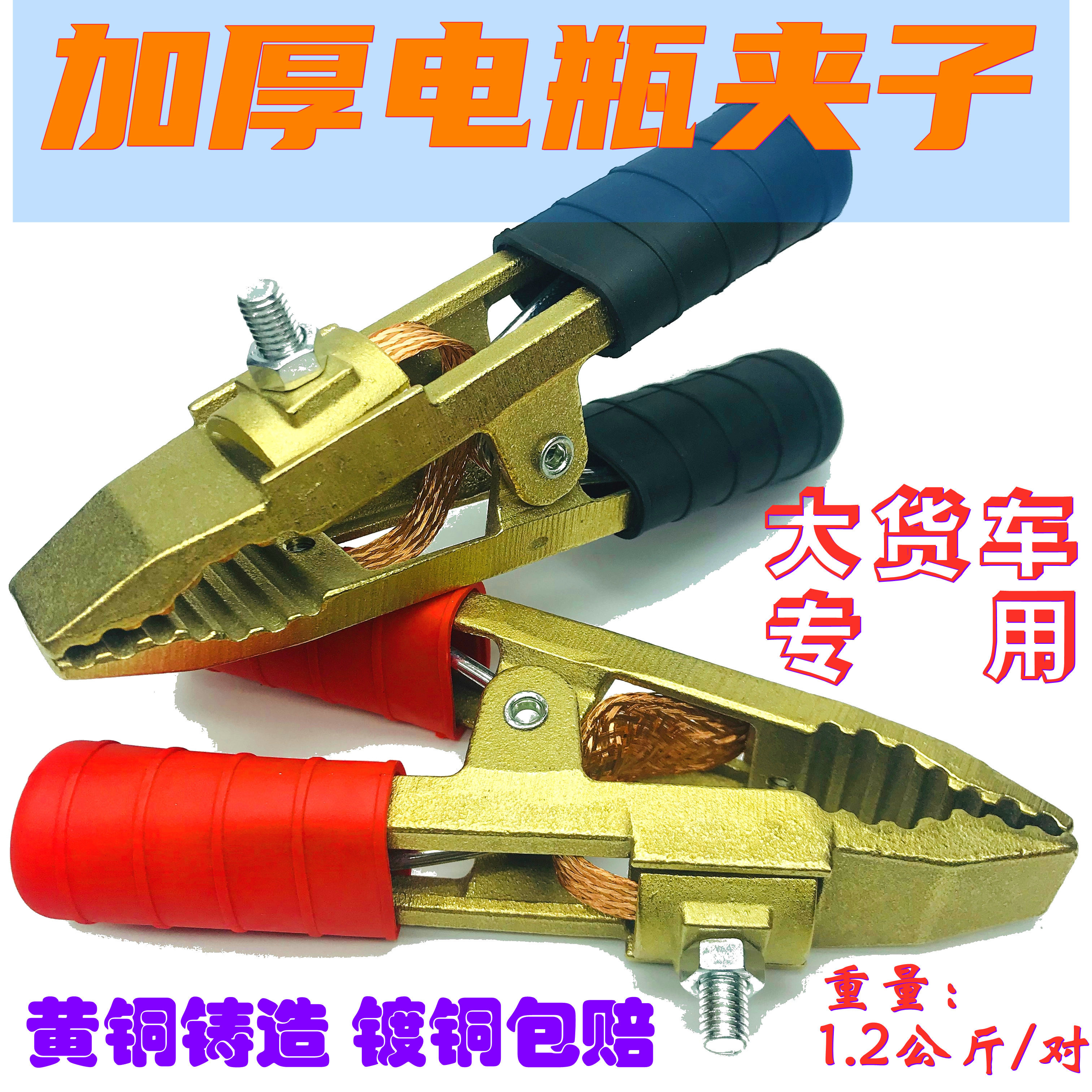Car battery clip pure brass thickened fire wire crocodile clip truck ride electric SY600A connection connector clip