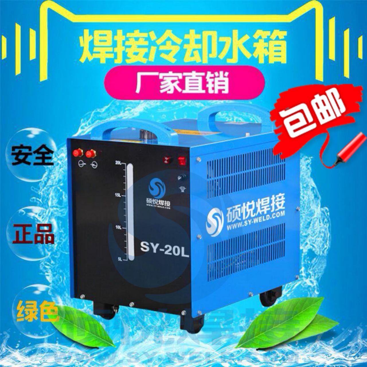 Master's Argon Arc Welding Gas Fidelity Plasma Cutting Machine Welding Active Water Cooling Circulation Tank