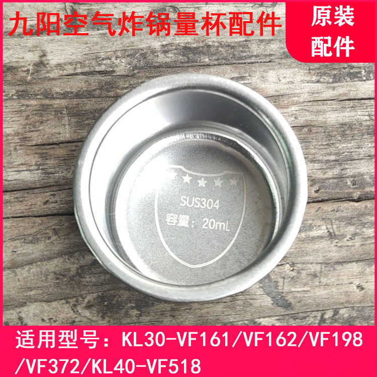 Jiuyang Air Fryer KL30-VF161 VF162 VF198 VF372 VF372 Steel Measuring Cup Accessories