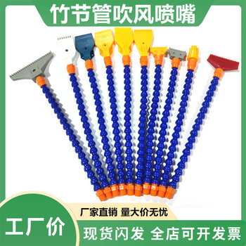 Plastic bamboo tube blowing nozzle three-hole blowing nozzle