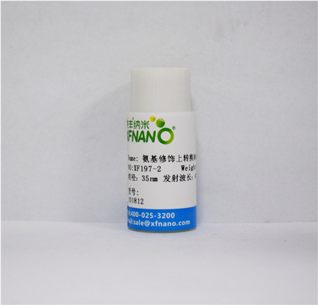 先丰纳米  氨基修饰上转换纳米颗粒SiO2-NH2（紫蓝光）XF197-2