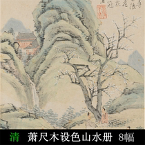 Xiao Yumus color landscape book high-definition electronic map Xiao Yun from the freehand Chinese painting Atlas Copy design material