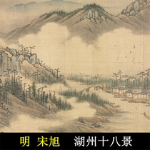 Huzhou 18 HD electronic pictures Ming Dynasty Song Xu landscape ancient painting copy big picture