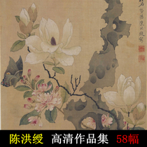 Chen Hongshous paintings HD picture chen lao lian meticulous character flower-and-bird painting paintings fan