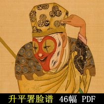 Shengping Department Facebook HD picture Peking Opera character modeling painting meticulous painting