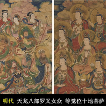 Tianlong eight Luo fork women and other Jue ten Bodhisattvas Gongbi heavy color Buddhist painting Land and water painting HD large picture