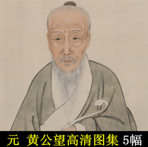 Huang Gongwang HD Picture Collection Yuan Dynasty Shanshui Yuan Four Ancient Paintings Fuchun Mountain Residence