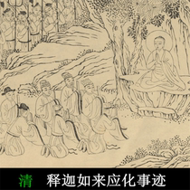 Sakyamuni Tlata should deeds high-definition picture Buddhist story print picture material