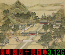 Qing Dynasty · Tang Dai Shen Yuan Yuanmingyuan 40 scenery picture high-definition Chinese painting meticulous painting material painting copy