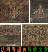 Full set of Fahai Temple mural high-definition electronic Buddha figure water moon Guanyin Bodhisattva ancient painting copy inkjet material