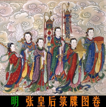 Ming Xiaokang Zhang Empresss electronic version of the picture scroll Ming Hongzhi six years of painting this Taoist God
