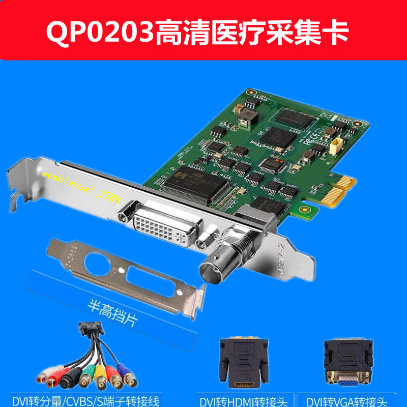 Совершенно новая цветная ультразвуковая медицинская карта захвата DVI HD QP0203 Изображение 1