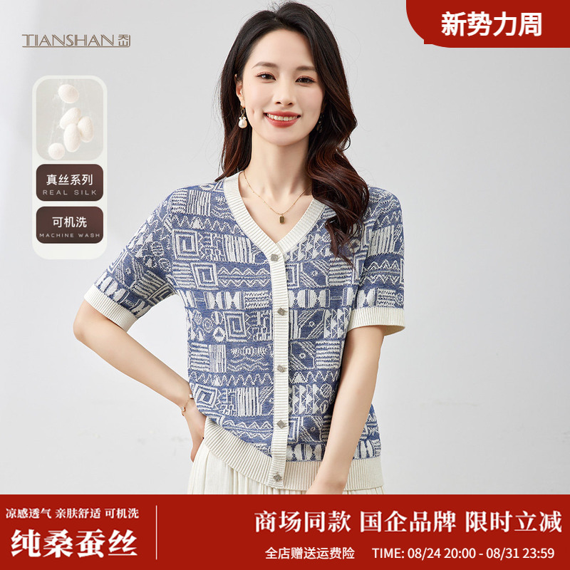 Tianshan [100% Pure Mulberry Silk] Summer Loose Short-Sleeved Women's Silk T-Shirt Mother's V-Neck Breathable Knitwear