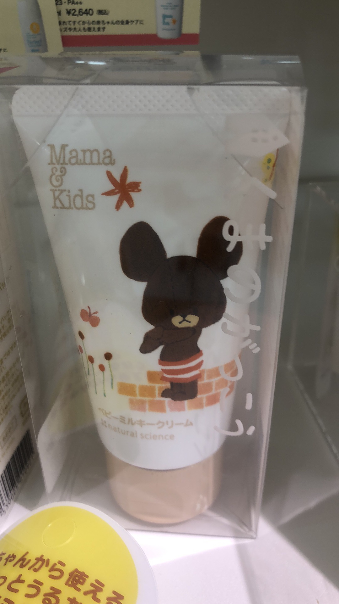 Japanese native mamakids cream 75g two packages randomly shipped