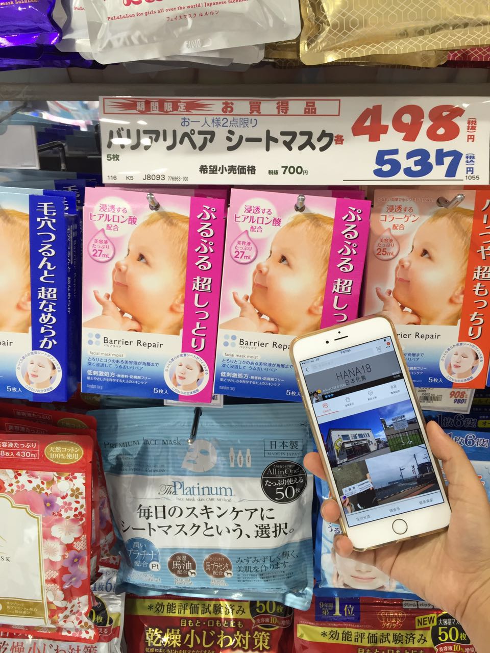 Japan MANDOM Mandan doll Baby Mask Hyaluronic acid collagen soaked water tonic 5 pieces