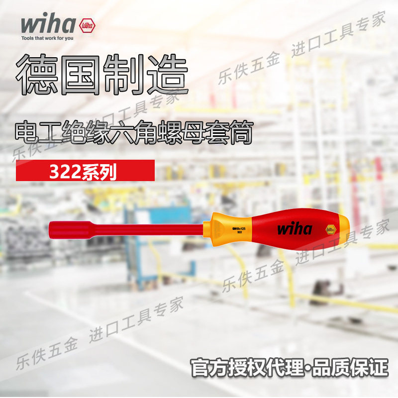 Wiha322 insulated nut sleeve plate hand 00853 00855 00857 00861 00864 00864 00858