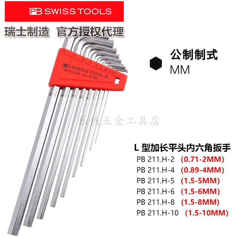 Swiss PB Swiss Tools L type flat head lengthy Allen wrench PB 211 H-2 4 6 8 10