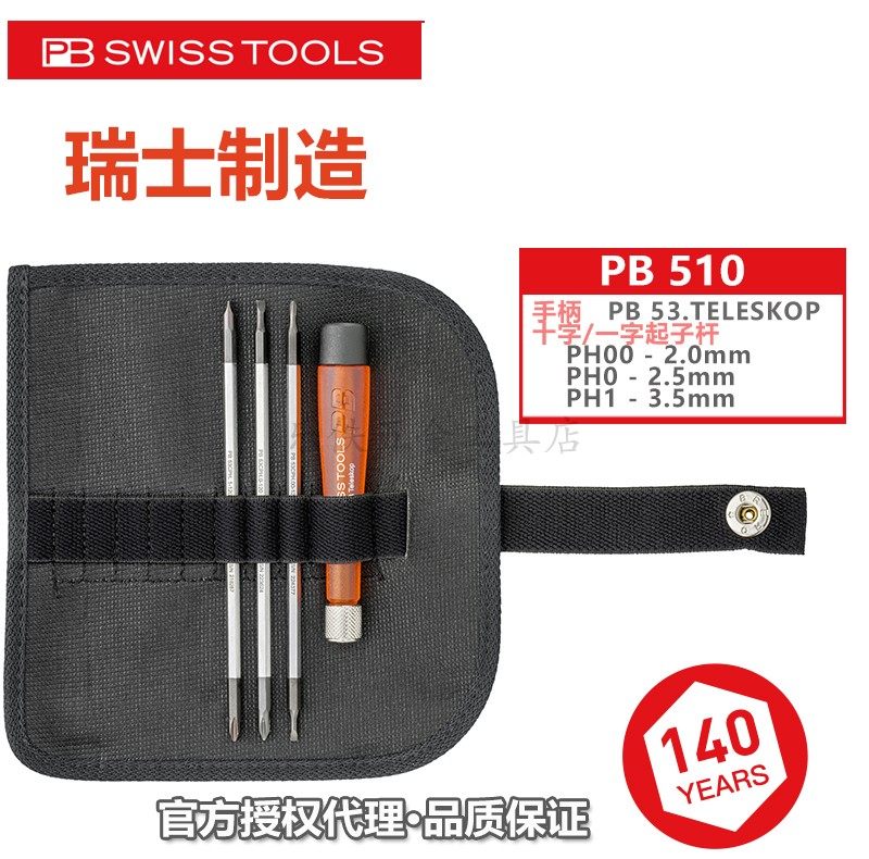 PB 515 513 511 510 Swiss PBSwissTools precision interchangeable rod instrument screwdriver set