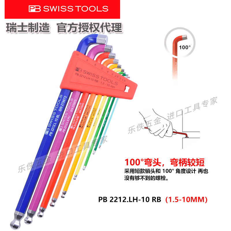Swiss PB Swiss Tools Colour short tail length ball head Hexagon Wrench PB 2212 LH-10 RB