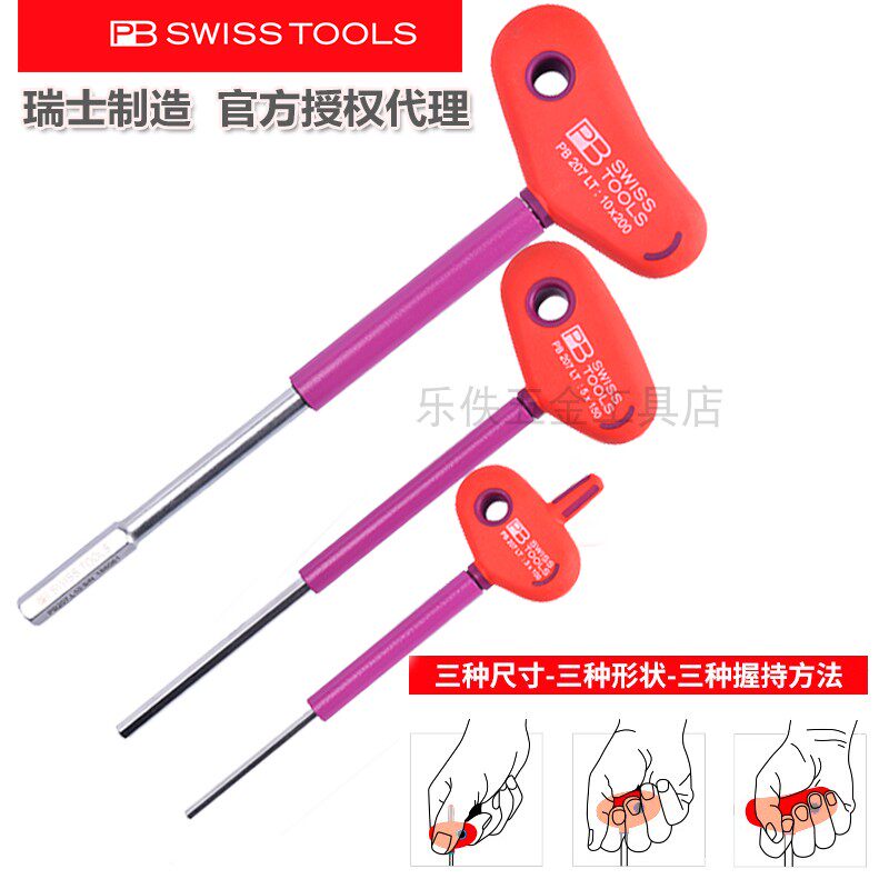 Import Swiss PB Swiss ToolsT type handle male brake sleeve inner hexagon wrench screwdriver 207 LT