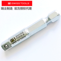 进口瑞士PB Swiss Tools套筒转换接头六角螺栓批头连接杆 PB 454