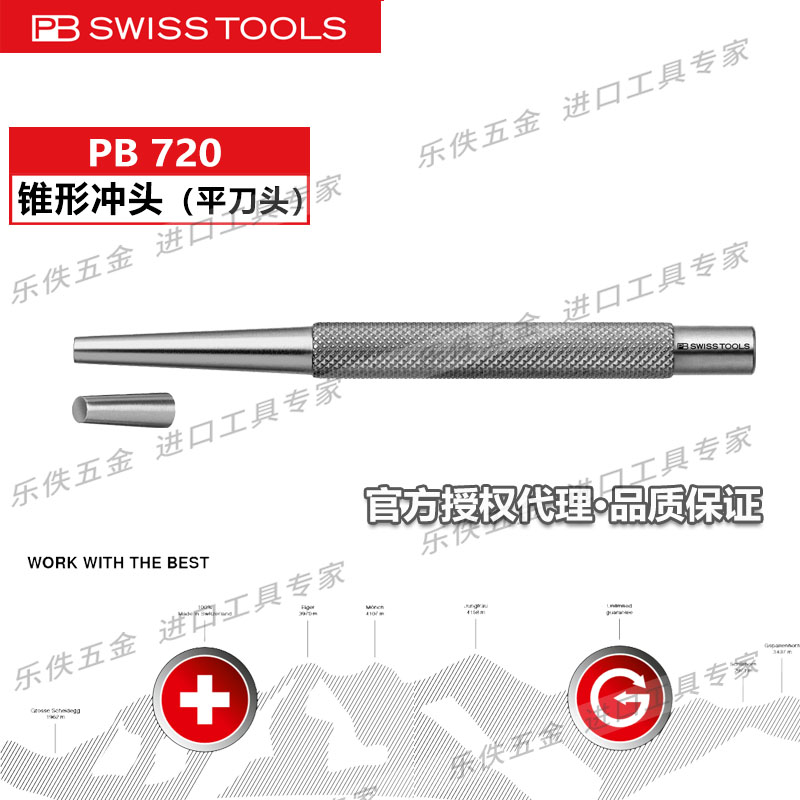 Original imported Swiss PB Swiss Tools tapered punch flat head knurled PB 720 series