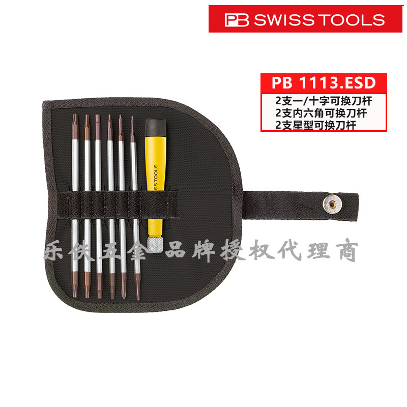 PB 1113 ESD Swiss PB Swiss Tools antistatic precision exchangeable rod screwdriver screw driver set sleeve