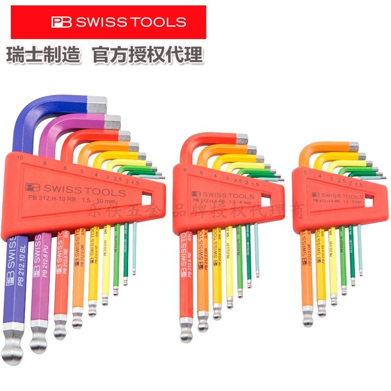 Imported Swiss PB Swiss Tools colored ball head hexagonal wrench set 212 H-5 6 10 RB