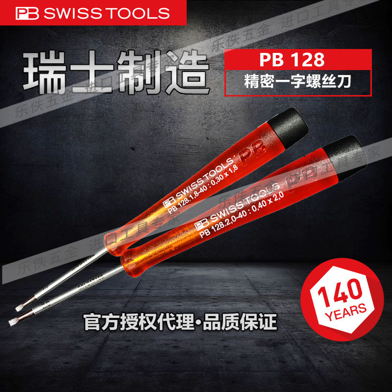 Original fit Imports Swiss PB Swiss Tools Precision word electronic screwdriver screw screwdriver opener 128 series