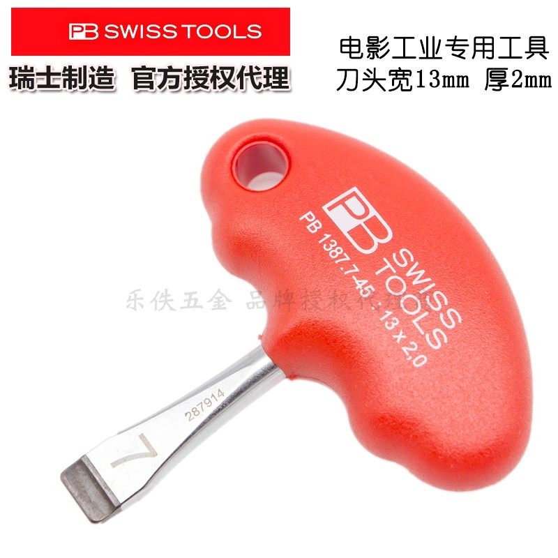 Swiss PB SwissTools film tool T-type screw opener holder plate special screwdriver PB 1387