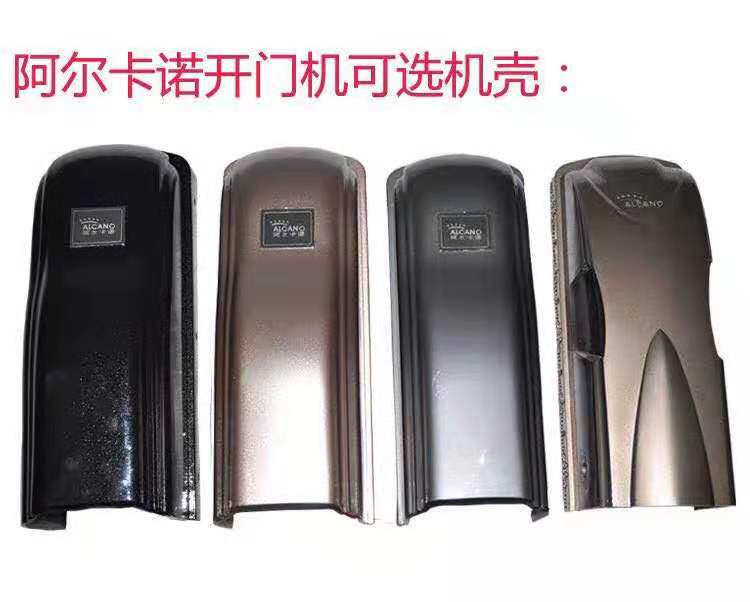 Arkano open door machine shell Eight word translation open door machine original factory shell pm180 shell special