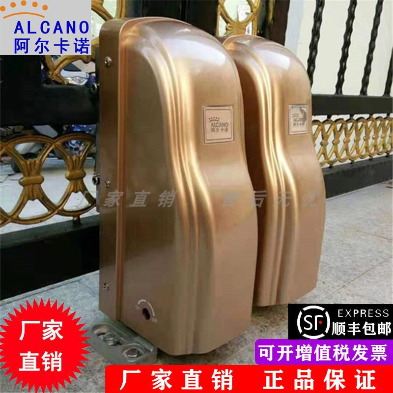 Alcano door opener eight-character remote control intelligent villa courtyard factory school gate with automatic split motor