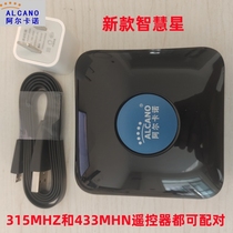 Alcano mobile phone remote control door opening and closing new smart original A assembly number smart star accessories