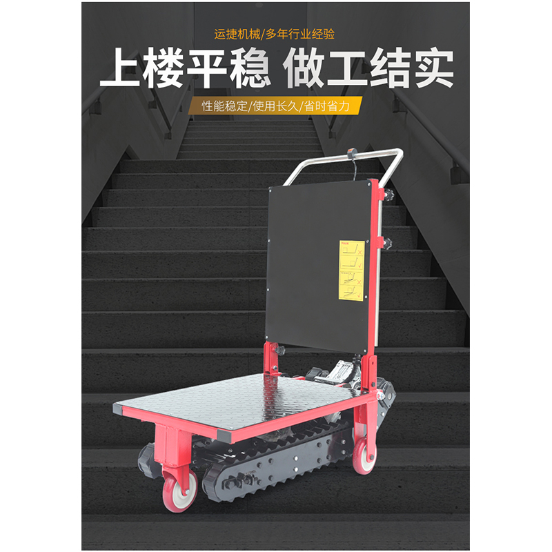 Remote control crawler electric climbing machine for delivery Upper stock Wine Water Drinks Up And Down Floor Carrying carts Climbing Wheeled Chair Cars