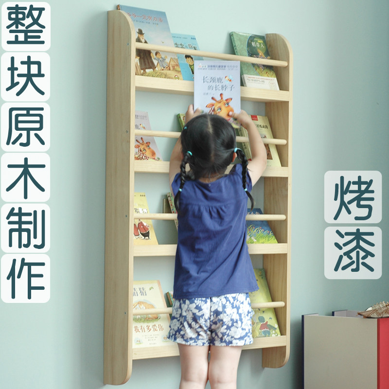 Solid wood creative children's bookshelf Wall-mounted book shelf Simple picture book wall shelf Wall shelf Partition wall cabinet
