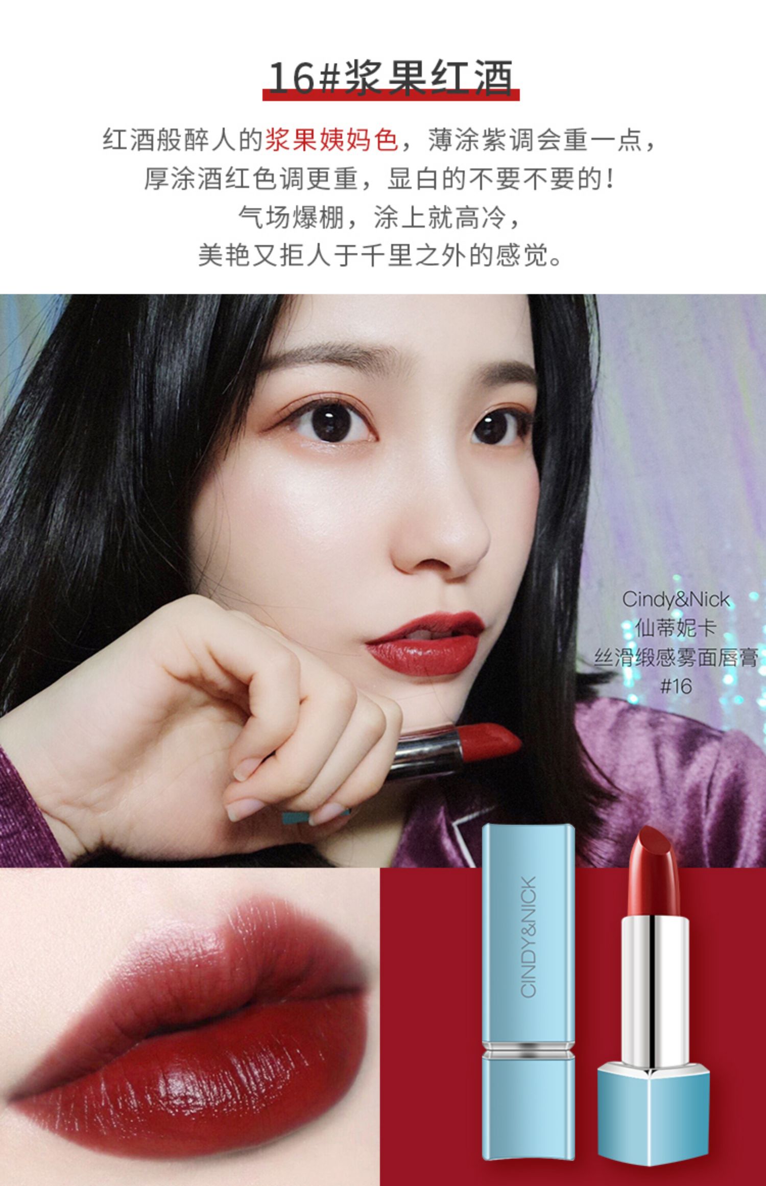Son môi Cindy Nick nhung mờ Maple đỏ không dễ tẩy màu son cà chua màu cam bẩn - Son môi son black rouge a31