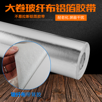 Bonte AG704 glass fiber cloth large roll aluminum foil roof heat insulation thick tin foil tape glass fiber cloth high temperature resistance