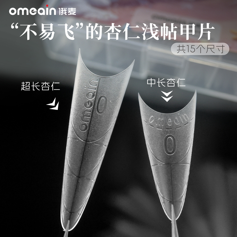 Roma Almond Nails Are Easy to Apply and Don'T Easily Fall Off. Extra-Long and Medium-Length Almond Nails