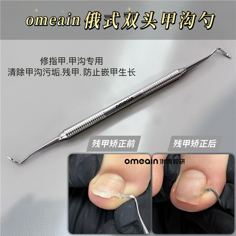Russian-Style Manicure Tools, Stainless Steel Ingrown Nail Hook, Double-Headed Nail Groove Spoon, Ingrown Nail Crystal Correction Auxiliary Tool