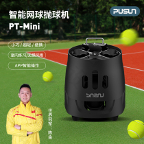 Pchamps Tennis serve Mini small indoor outer tennis automatic ball throwing machine Junior training Divine Instrumental portable