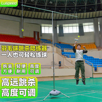 Professional badminton trainer skillful power serving machine single pace jump kill trainer sparring practice equipment