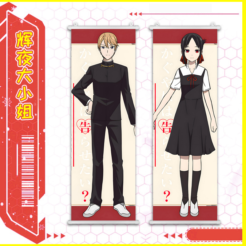 Kaguya-Sama Wants Me to Confess My Feelings. Shigomi Kaguya, Hayasaka Ai, Kashiwagi Nagisa, and Other Anime Merchandise Posters