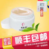 Han Mengxue acne cream for men and women dilute acne marks repair acne pits remove blackheads acne pimples students