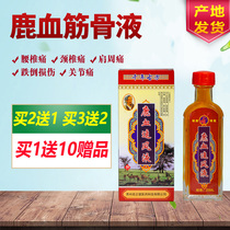 Deer blood chasing wind liquid Deer King bone penetrating liquid Guizhou Miaojia fell and sprained shoulders neck waist and legs to expel dampness and palm moxibustion liquid