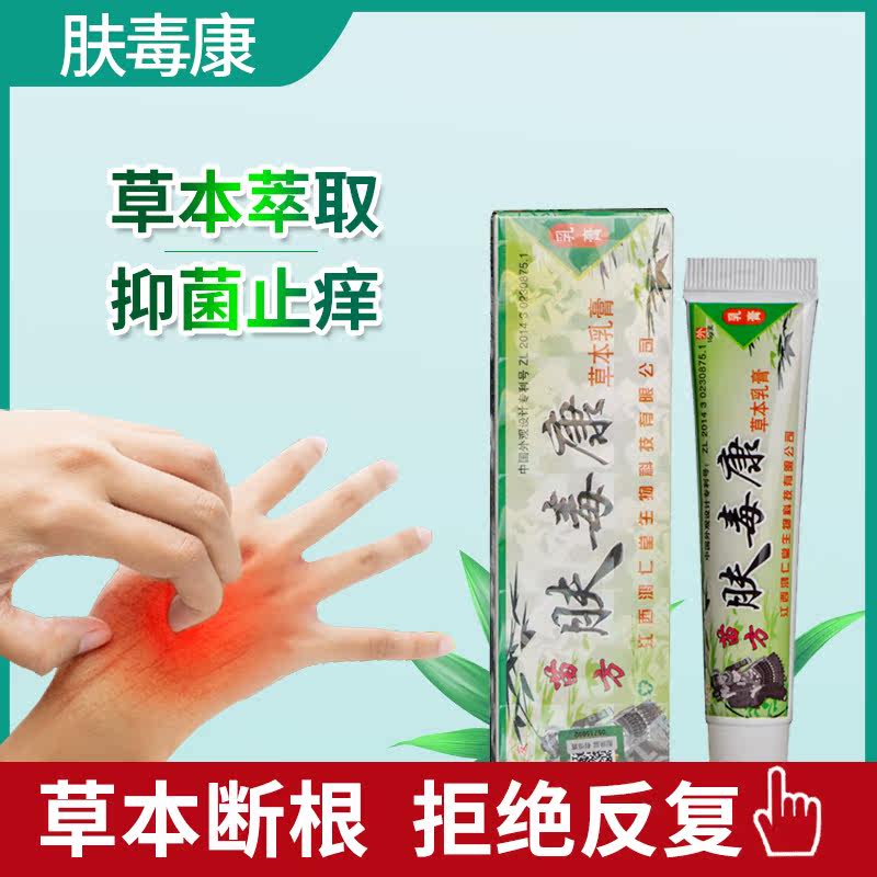 Phu-friendly Miao Fang Skin Toxic Congrass Ben Cream Free postage Skin Cream 1