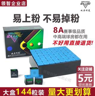 比力巧克粉台球枪粉巧粉油性黑八桌球台球杆擦粉枪头粉球房厅公用