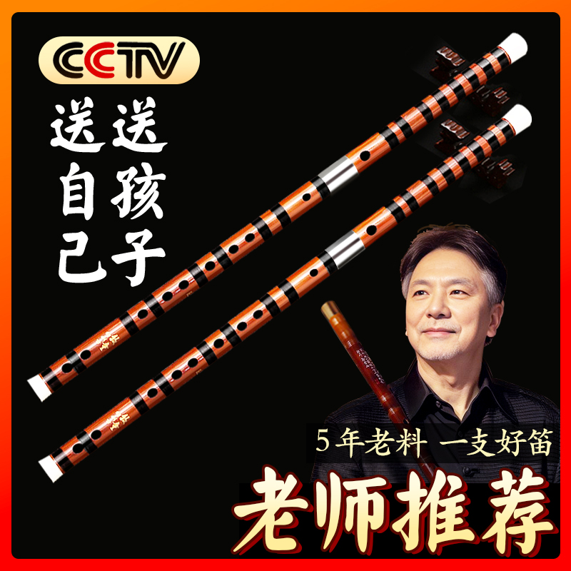 Professional flute Bamboo Flute Instruments Beginners Adult Refined Starter E Crossflute Playing Grade G Tune F Child C-Taobao
